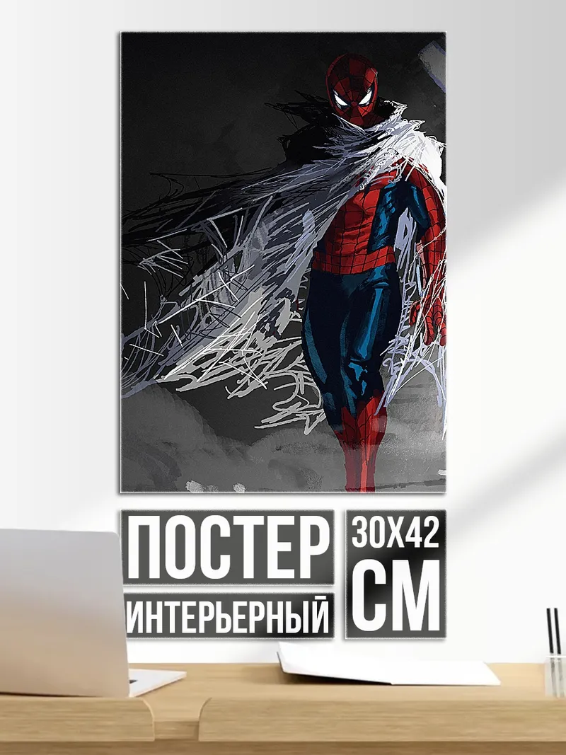 Постер Человек-паук в паутине