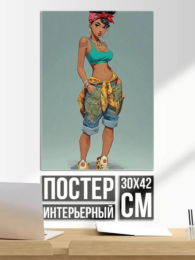 Постер Стильная девушка хип-хоп