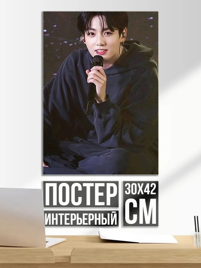 Постер Чонгук с микрофоном