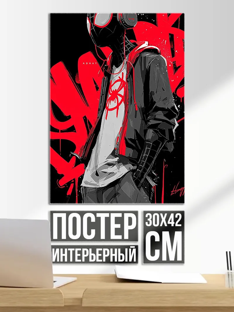Постер Майлз Моралес в капюшоне