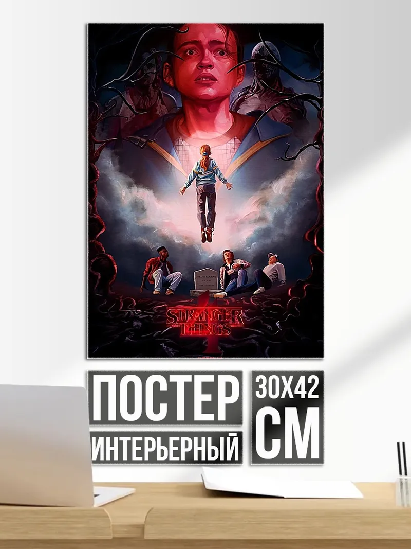 Постер Макс Мэйфилд в воздухе