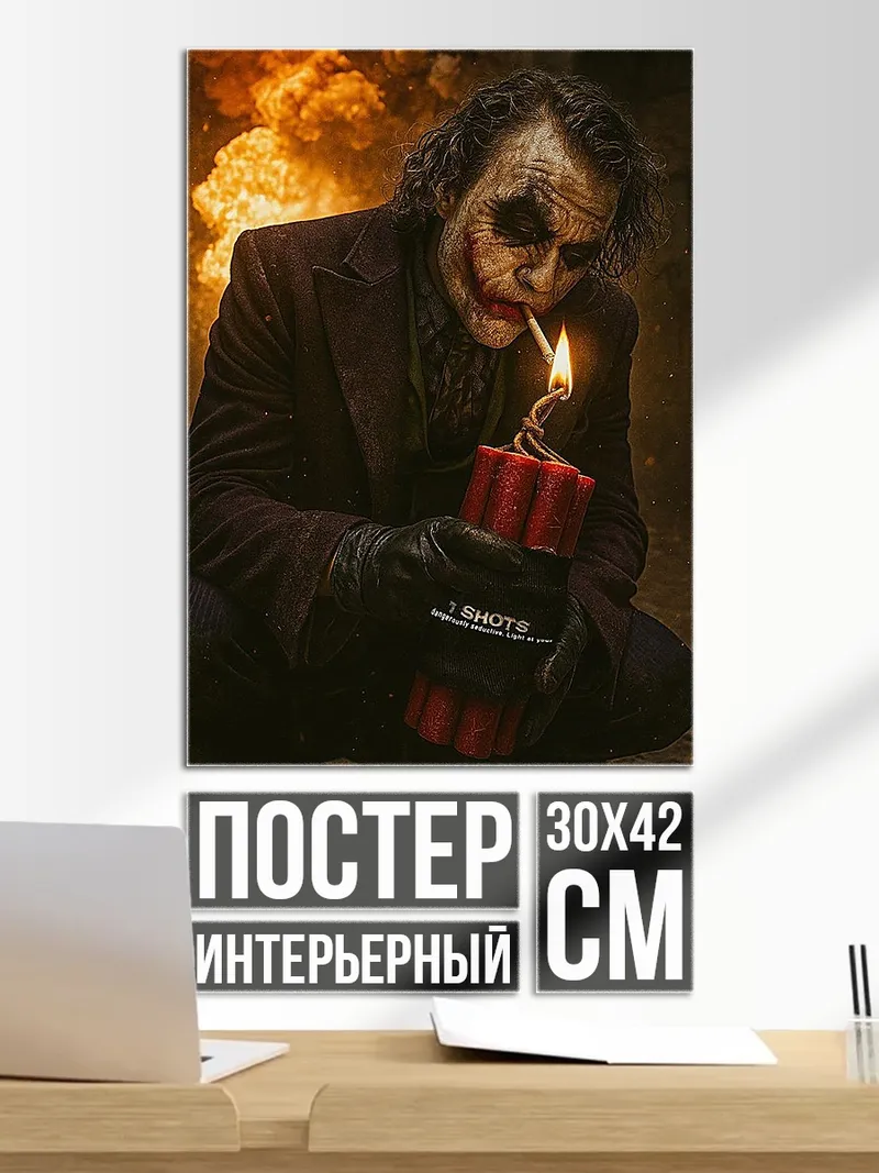 Постер Джокер с динамитом