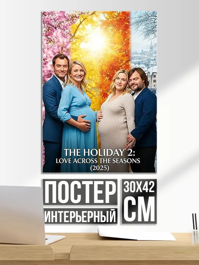 Постер The Holiday 2