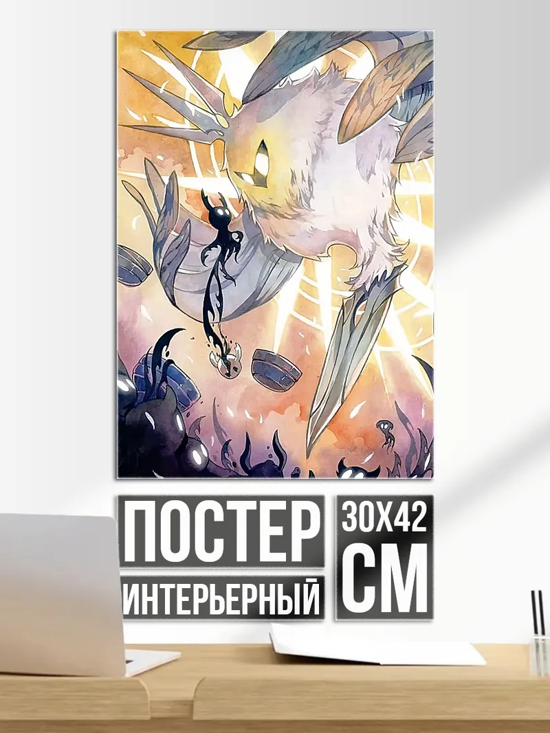 Постер Светлый дух и темный