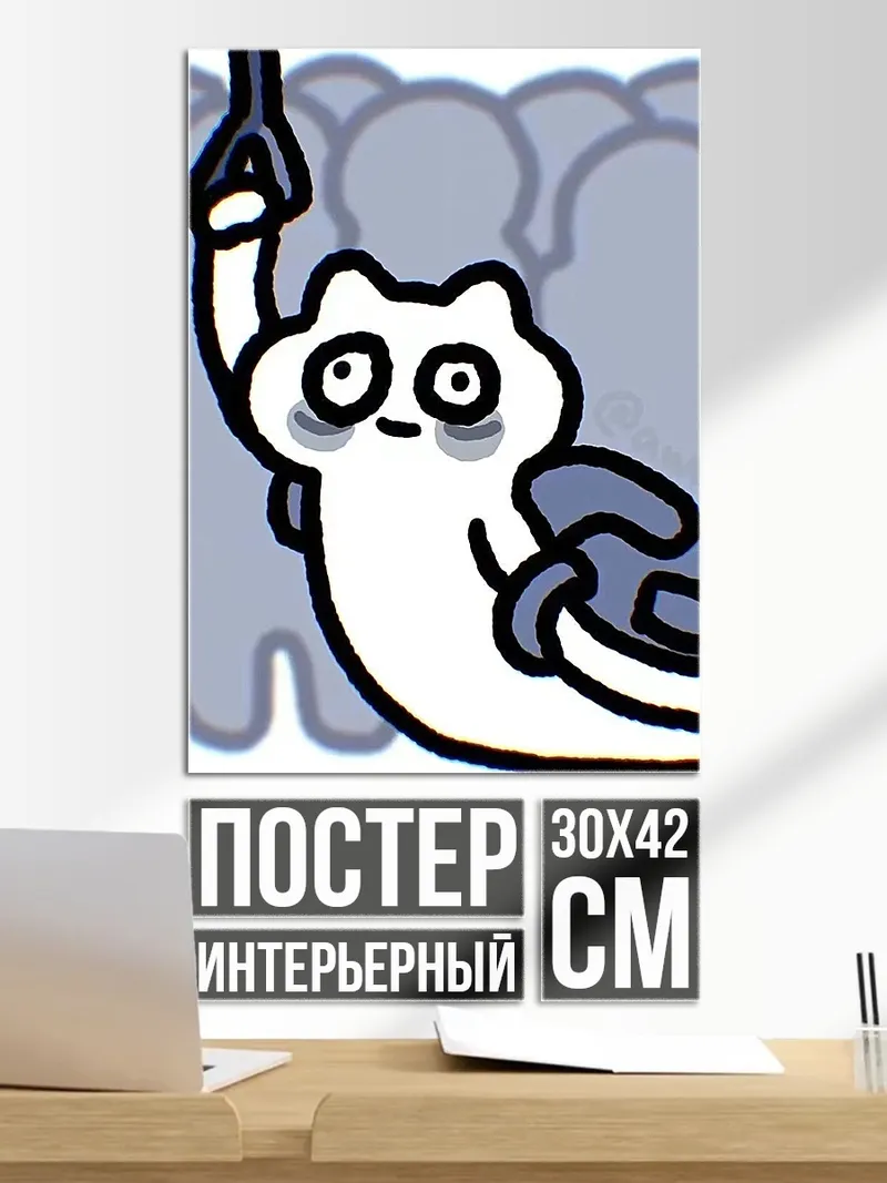 Постер Кот в метро