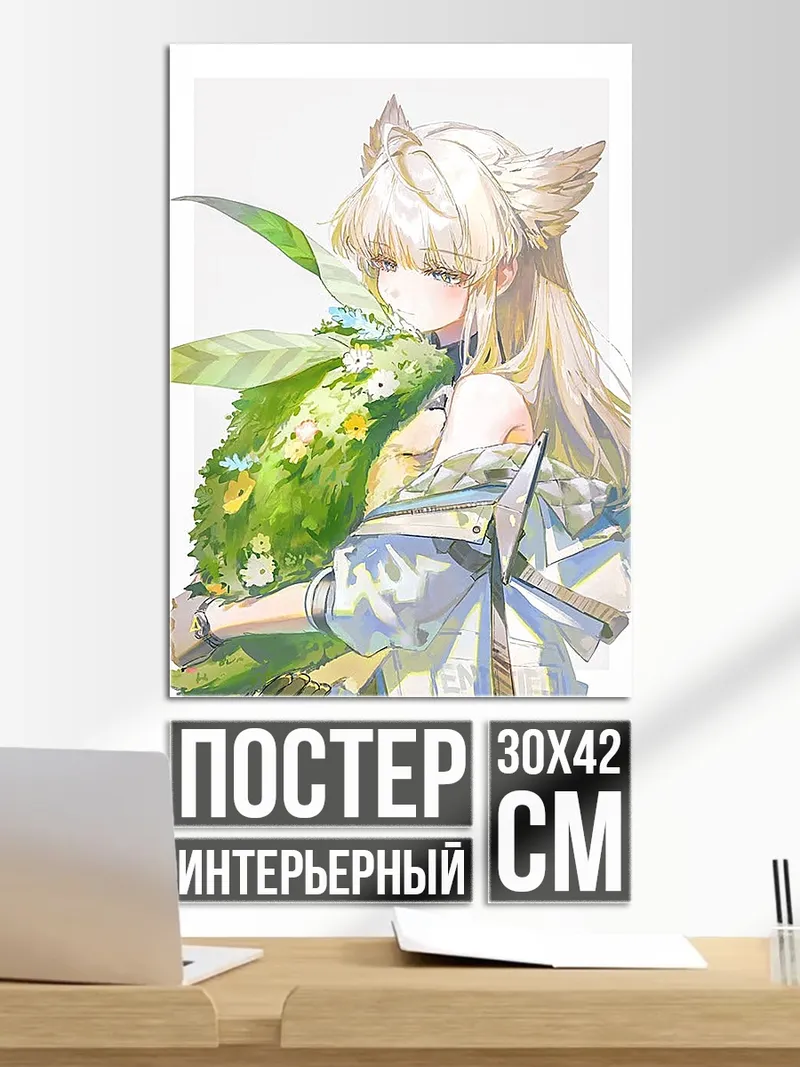 Постер Девушка с зеленым существом