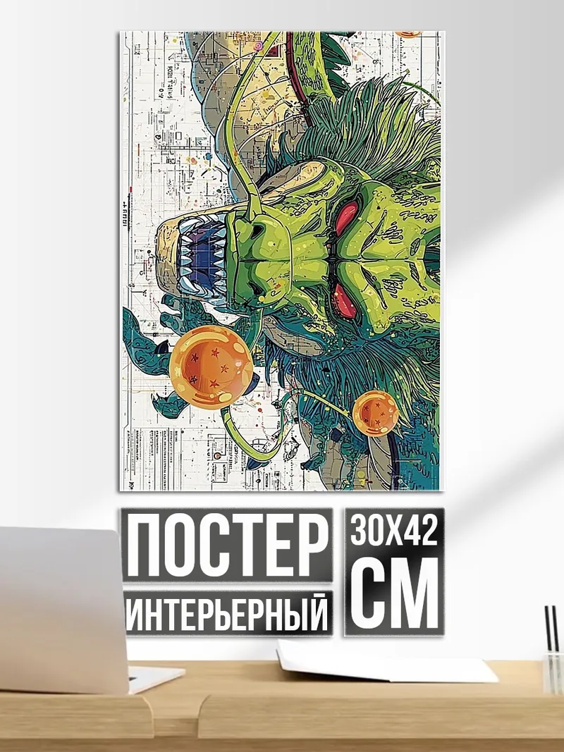 Постер Дракон Шенрон