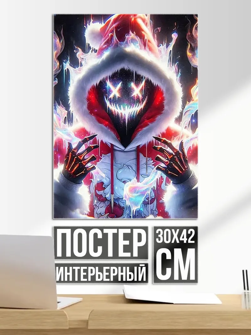 Постер Злой Санта
