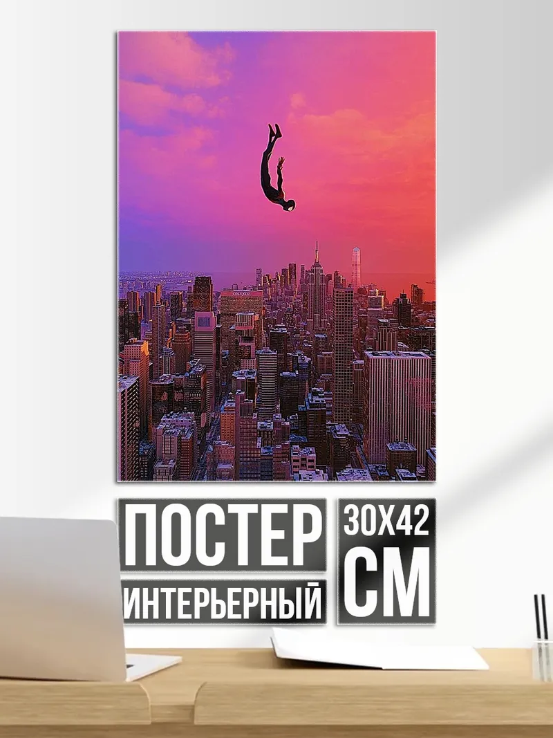 Постер Человек паук падение