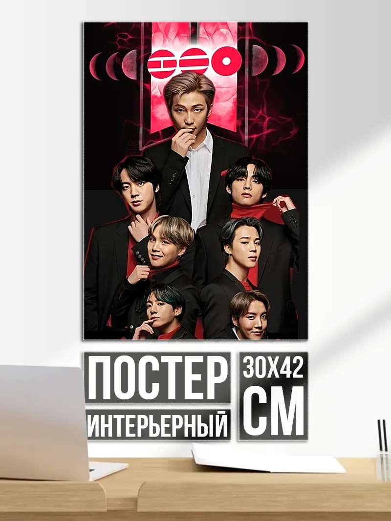 Постер BTS красная энергия