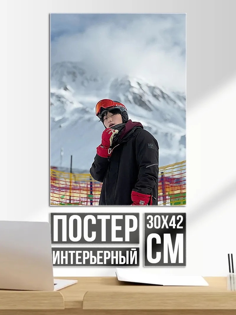 Постер Сноубордист в горах