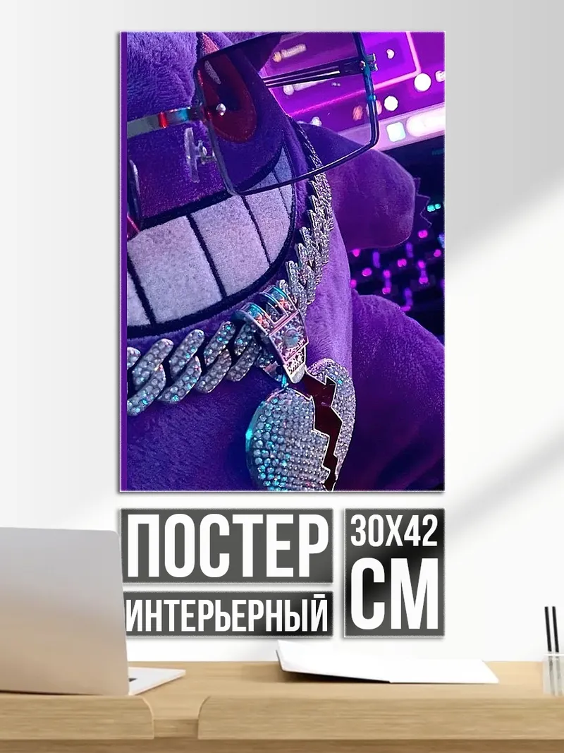 Постер Сломанное сердце