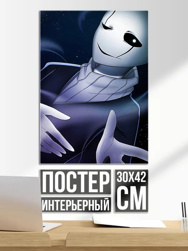 Постер Гастер из Андертейл