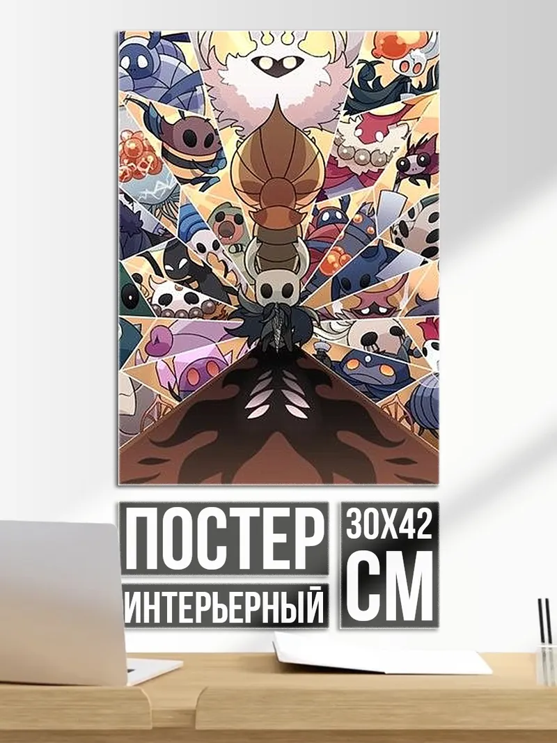 Постер Персонажи Hollow Knight