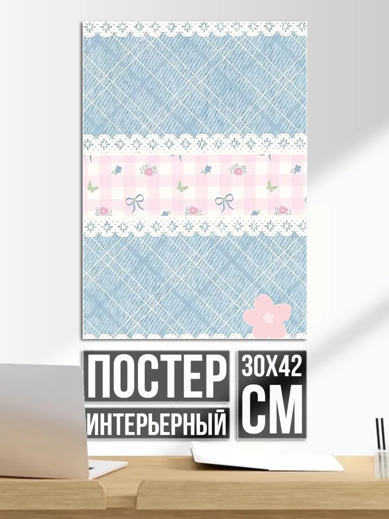 Постер Нежный узор с бантиками