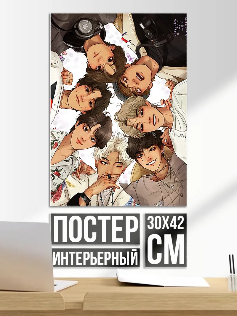 Постер Семь парней лежа