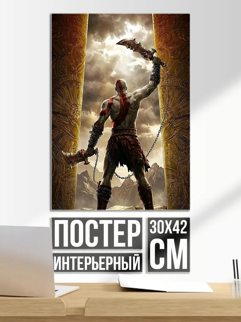 Постер Кратос с клинками