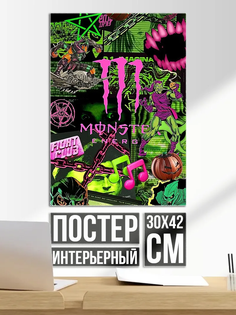 Постер Монстр Энерджи коллаж