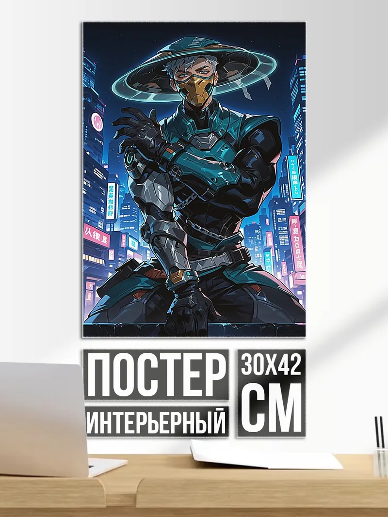 Постер Киберпанк самурай