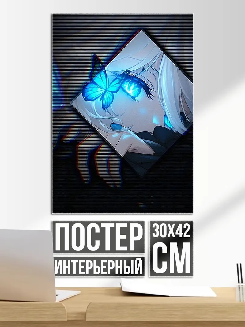 Постер Девушка с бабочкой
