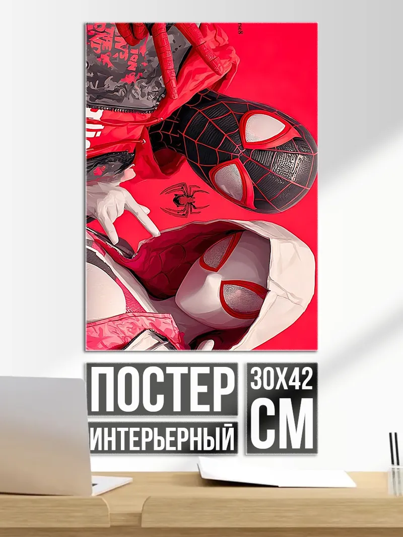 Постер Майлз Моралес и Гвен Стейси