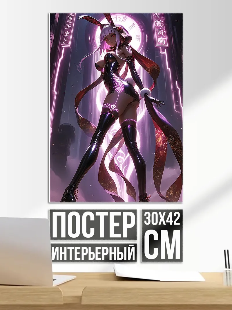 Постер Девушка в костюме кролика