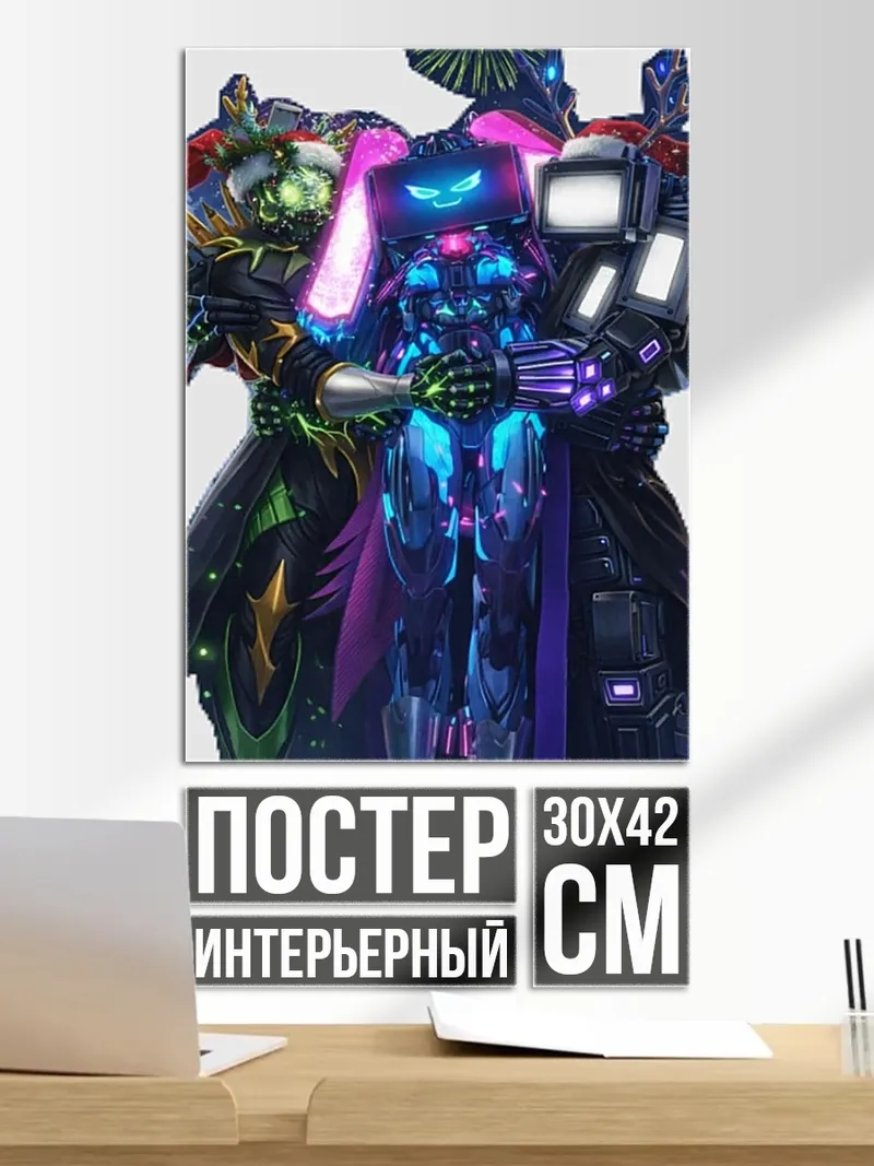 Постер Киберпанк команда роботов