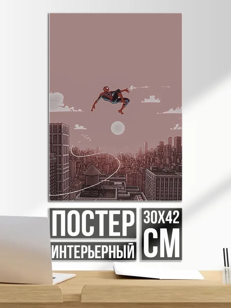 Постер Человек-паук в полете