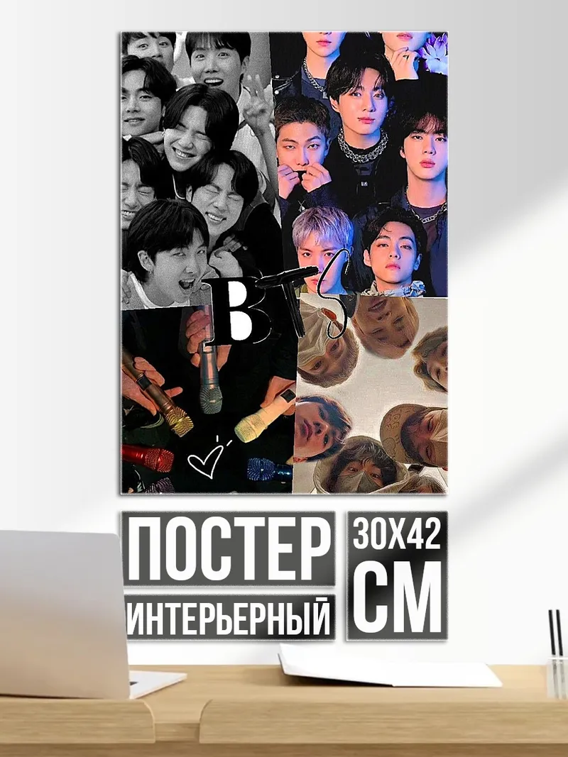 Постер BTS Army