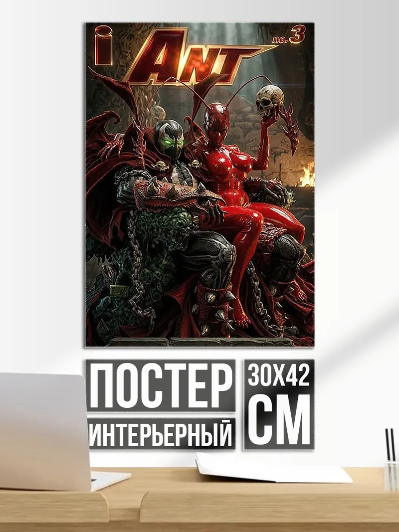 Постер Spawn и Ant