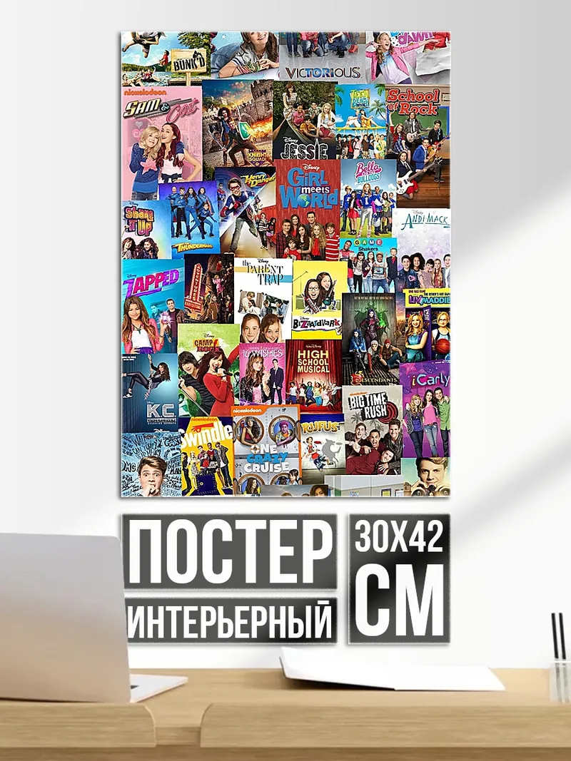 Постер Коллаж из фильмов