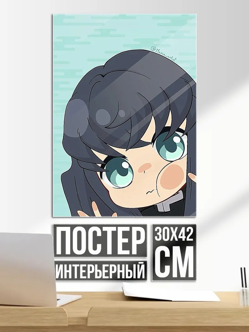 Постер Муичиро Токито