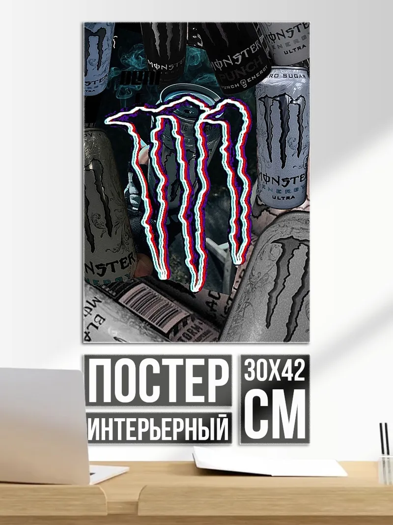 Постер Логотип Monster Energy
