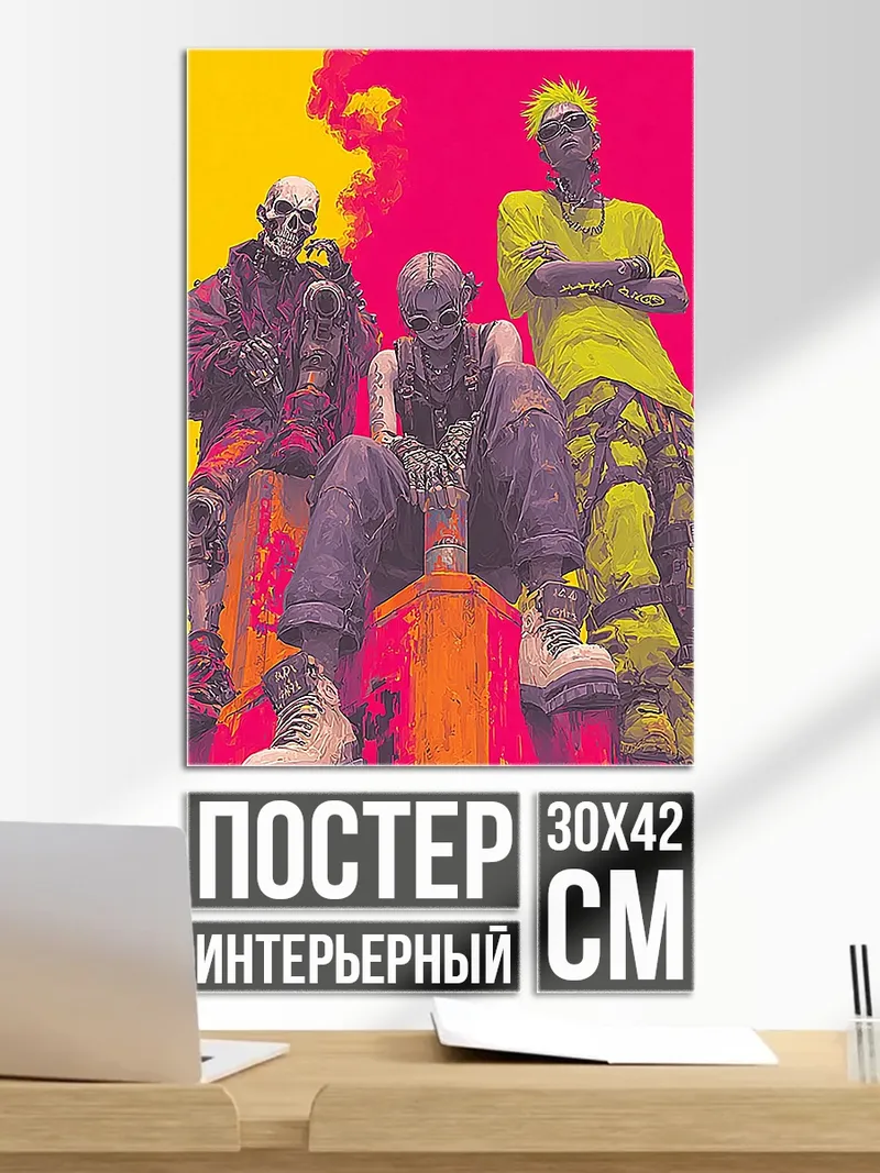 Постер Трое в масках