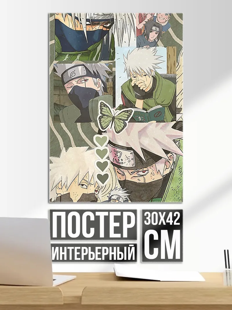 Постер Коллаж Какаши Хатаке