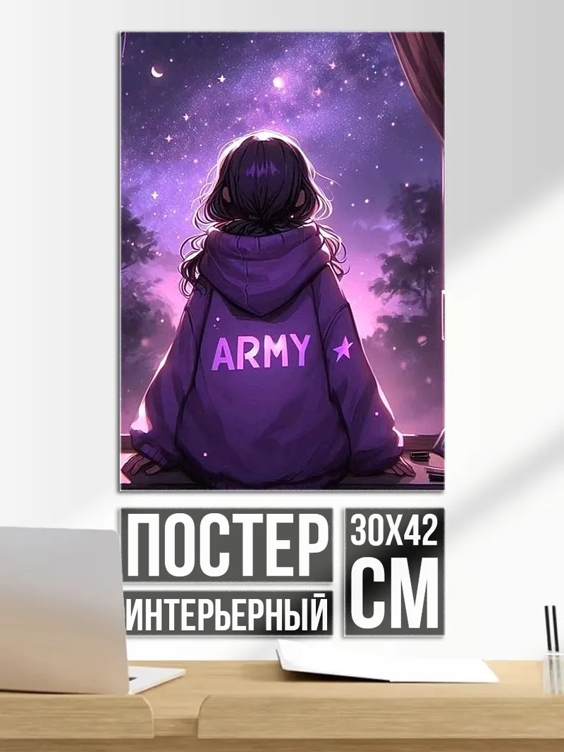Постер Девочка в толстовке ARMY