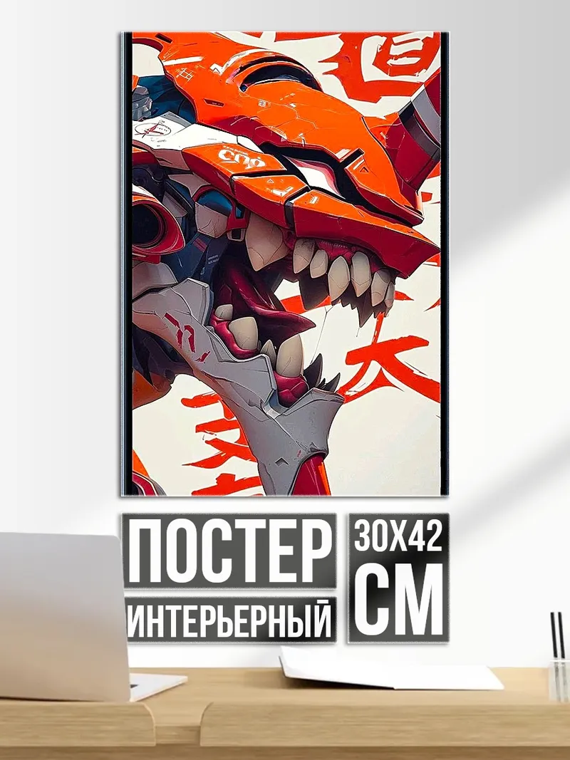 Постер Ева 01 рев