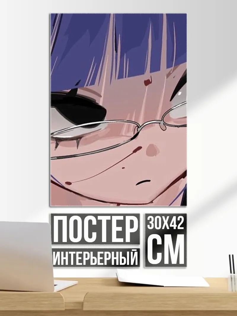 Постер Девушка в очках