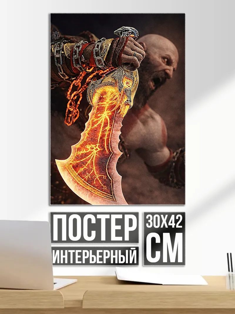 Постер Кратос с лезвием