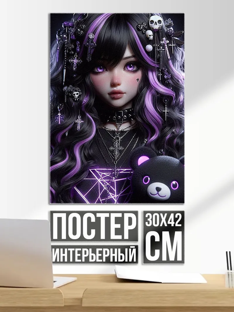 Постер Готическая девушка с медведем
