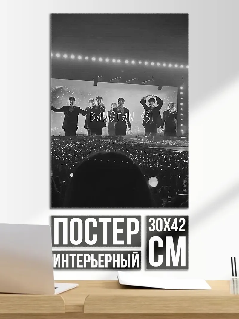 Постер BTS на сцене