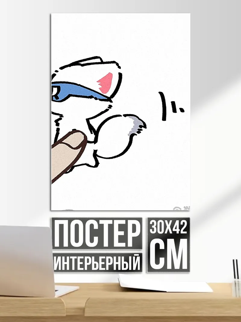 Постер Лиса в очках