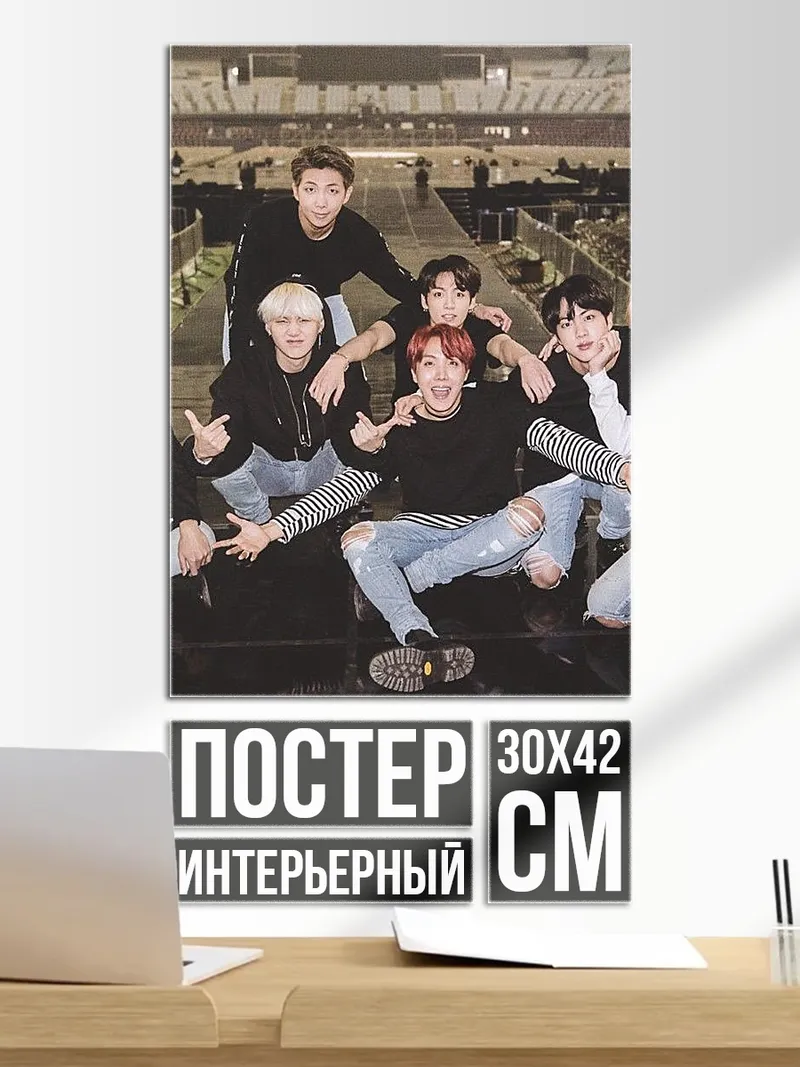 Постер BTS группа