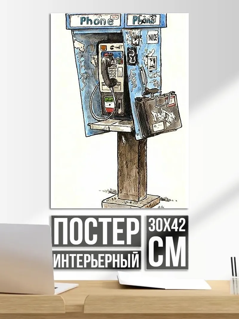 Постер Телефонная будка
