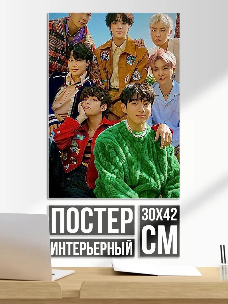 Постер BTS группа