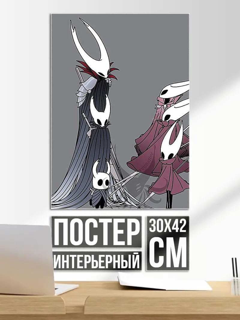Постер Хорнет и дети