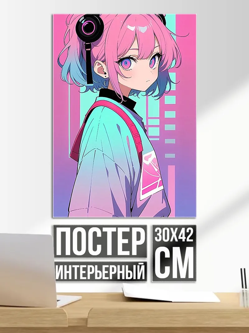 Постер Девушка в стиле киберпанк