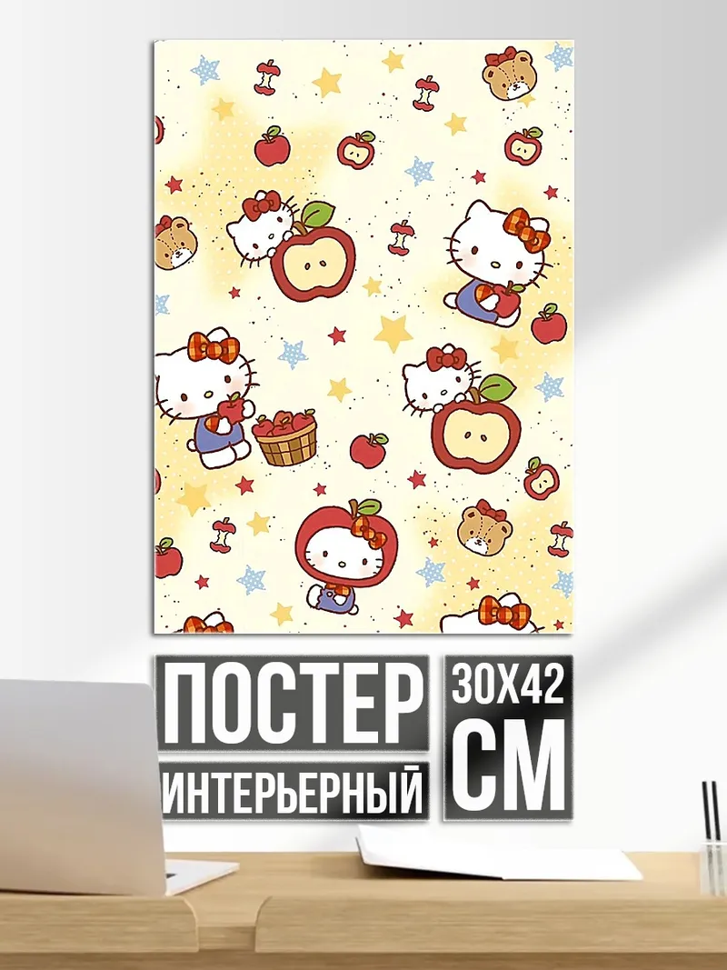 Постер Хелло Китти с яблоками