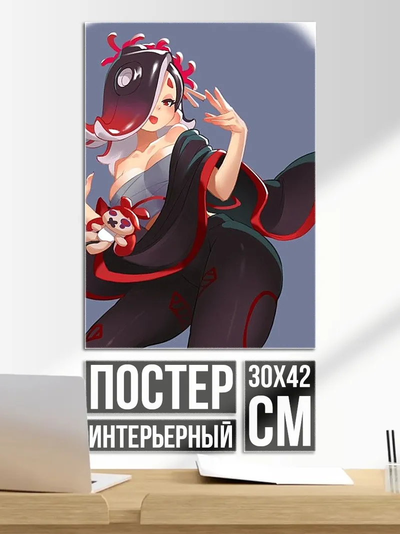 Постер Девушка в кимоно