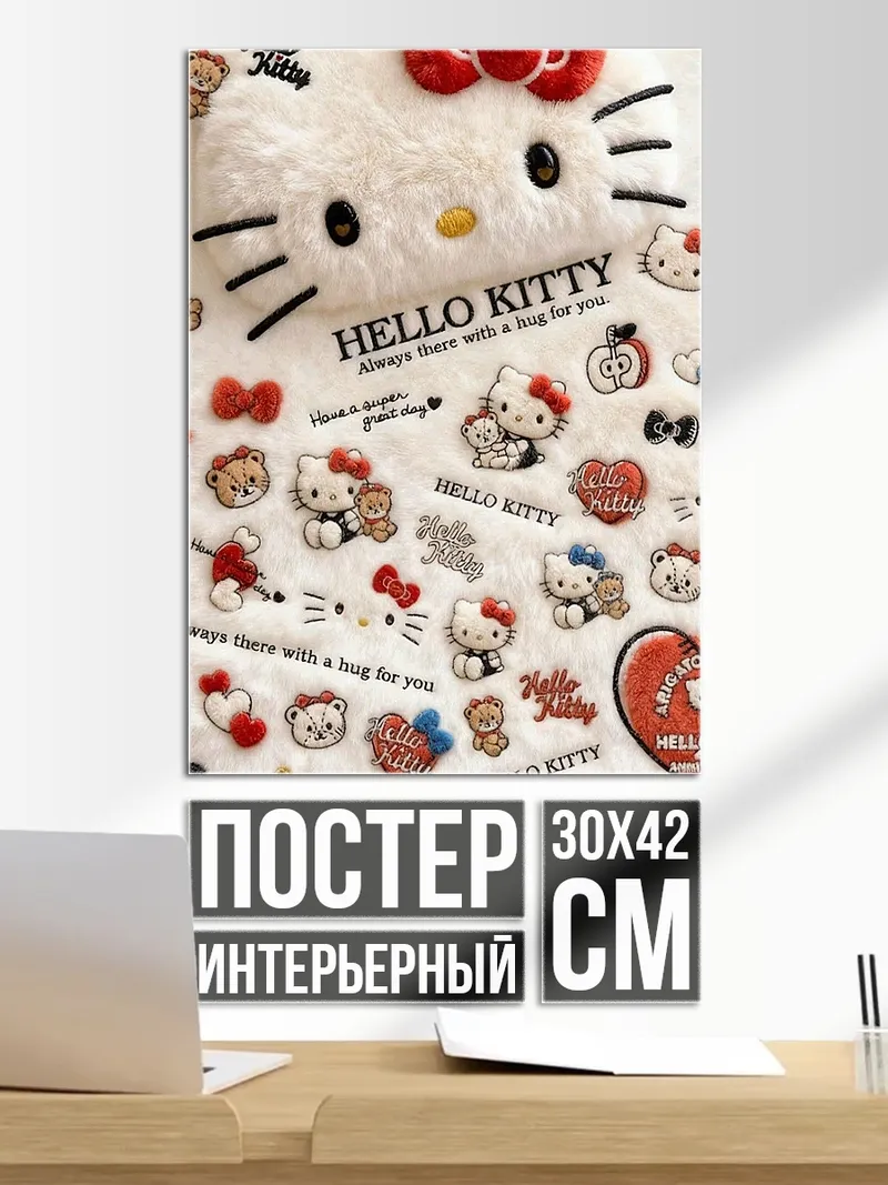 Постер Хелло Китти паттерн